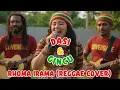 Download Lagu DASI \u0026 GINCU RHOMA IRAMA | REGGAE COVER AI | COVERGAE MP3