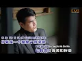 Download Lagu Cover MV KIN BUI 廖竞伟 #Ni Yong Yuan Bu Dong Wo (你永远不懂我)