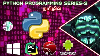 Python Programming Basic Concepts Practical Python Series-2 J Techcode