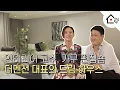 Download Lagu [가정방문] 인테리어 100단! 하이엔드 가구 편집숍 '더멘션' 대표의 드림 하우스
