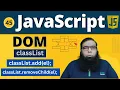 Master ClassList in JavaScript - Add Remove Manage Classes JavaScript Tutorial