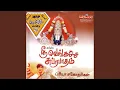 Download Lagu Sri Venkatesa Suprabhatam (Language: Tamil)