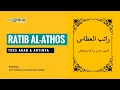 Download Lagu Pembacaan Ratib Al Athos Suara Merdu: Teks dan Artinya | NU Online