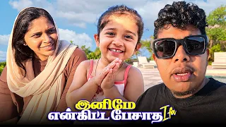 Irfan vs Aliya — Ifa-வுக்கு யாரைப் பிடிக்கும்? - Irfan's View
