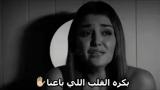 القلب اللي باعنا هيندم يوم وداعنا  دندنها