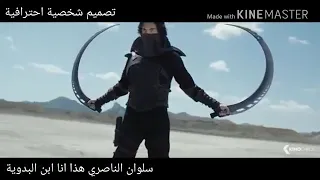 و هذا انا ابن البدويه ياويل اليوصل ليه من زعل ياويلك مني دندنها