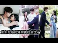 Download Lagu 【完結】前世她瞎了眼錯信渣男，不僅害死親人，還辜負了那個默默守護她、最終為她殉情的男人。重活一世，她不再軟弱，果斷踹掉渣男，轉身撲進竹馬懷裡，她要將真心捧給那個曾經為她付出一切的男人！#熱播短劇#甜寵