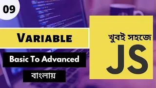 Javascript Variables Explained Variable In Javascript Bangla P - 09 Web Ship