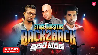 එක දිගට අහන්න චාමර / අජිත් / දමිත් හිට්ම සිංදු | Songs Collection | Sindu Lanka