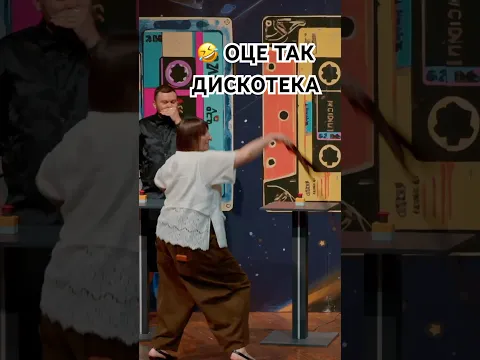 Коли вчителька англійської та фізрук влаштували дискотеку 🤣 | «Музична передача 10»