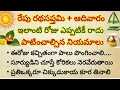Lagu జనవరి 25 రథసప్తమి + ఆదివారం ఇలాంటి రోజు మళ్ళీ రాదు...సూర్య భగవానుడి పూజ విధానం \u0026 నియమాలు #రథసప్తమి 