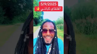 ميسرة بوب الفلنقاي كباشي 