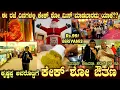 Rs.99 Biriyanis @CAKE SHOW and PULIYOGARE, BISIBELEBATH from Melukote Do not miss this video