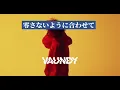 しわあわせ/Vaundy 歌詞付きand30分耐久