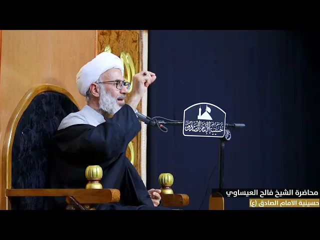 ⁣الشيخ فالح العيساوي