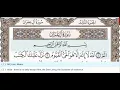 Download Lagu 03 - Surah Aal-e-Imran - Khalil Al Hussary - Quran Recitation with Arabic Text + English Translation