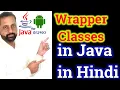 Wrapper Classes in Java Tutorial Boxing and Unboxing What is Wrapper classes in java in Hindi