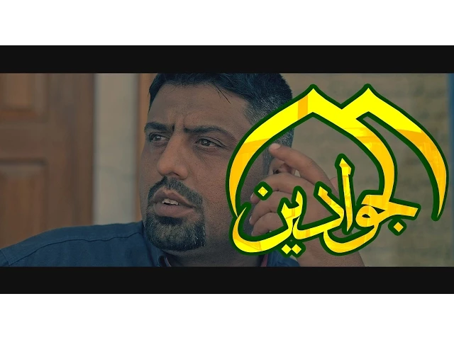 ⁣بروموشن فيلم الروائي القصير(( لحظة )) قريبا ... انتاج قناة الجوادين