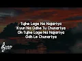 Bijuria (Lyrics) - Sonu Nigam, Asees Kaur 🎶 | Haye tera sharmana tauba tera itrana jo bhi dekhe ho✨