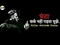 Lagu Arvind Rajput - Ghanta fark nhi padta mujhe (Official Status)
