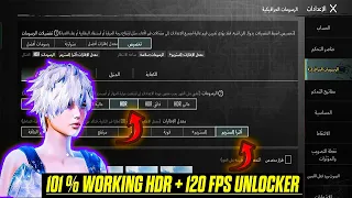 الدنيا اتقلبت يا جدعان  فعلت كل الجرافيك والفريمات ف ببجي موبايل على هاتف خردة    دندنها