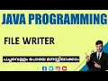 File writer class Java Programming Malayalam Tutorial