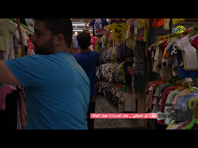 ⁣الكاظمية تأريخٌ أَبدي في الماضي والحاضر والمستقبل صور من مدينتي (باب الدروازة - سوق البالة)