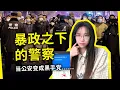 “人民警察”到底对谁负责？是正义的卫士，还是暴政的打手？《一个无政府主义者的意外死亡》[意]达里奥·福（Accidental Death of an Anarchist, by Dario Fo）