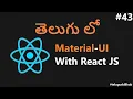 How to use material ui in React js in telugu - 43