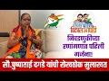 Lagu सौ.पुष्पाताई दगडे यांची रोखठोक मुलाखत,निवडणुकीच्या रणांगणात पहिली गर्जना!.. NCP 