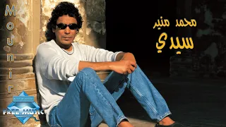 Mohamed Mounir Seidy محمد منير سيدي 