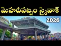 Lagu మెహిదీపట్నం స్కైవాక్ | Mehdipatnam Skywalk 2026 February Update 