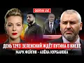 Download Lagu ДЕНЬ 1293: ЗЕЛЕНСКИЙ ЖДЁТ ПУТИНА В КИЕВЕ @Kurbanova_LIVE