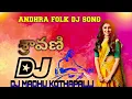 Download Lagu Sravani DJ Audio Song - Folk DJ Songs - DJ MADHU KOTHAPALLI