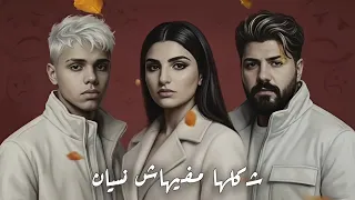 ميكس حزين   مسلم و مها فتوني و تومي    دي كان كدبه واذني   شكلها مفيهاش نسيان                   دندنها