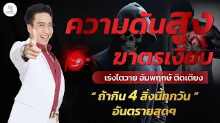 ทำไมน้ำตาลในเลือดสูงถึงทำให้ไตเสื่อมเร็ว