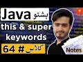 Java Pashto Course this super Keyword in Java Complete Concept with Examples in Pashto