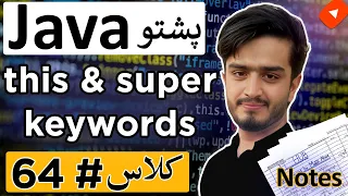 Java Pashto Course this super Keyword in Java Complete Concept with Examples in Pashto