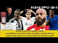 Download Lagu አርሰናል እና ስፖርቲንግ ዳይሬክተሩ ተደነቁ!ስለ ኤምቤሞ እና ኒኮላስ ጃክሰን አዲስ መረጃ !ፋብሪዚዮ ሮማኖ ስለ ሊቨርፑሉ ዲያዝ እና አይዛክ የተናገረው ሃቅ