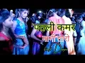 Download Lagu पतली कमर नानी थारो छल्लो झोला मारे वो...ll Singer Sohan