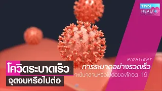  การที่โอมิครอนกลายพันธุ์ได้เรื่อยๆ ส่งผลต่อการควบคุมโรคอย่างไร 