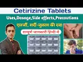 Cetirizine Tablet - Cetirizine hydrochloride tablets ip 10mg uses in hindi