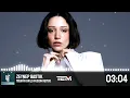 Zeynep Bastık - Misafir (Wild Fusion Slap House Remix)