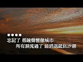 忘川 | 陳僖儀 | 粵語 | 高清 | 演唱版本