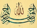 Download Lagu Ya İmam Er-Rusli (Uzun... Baya uzun.)