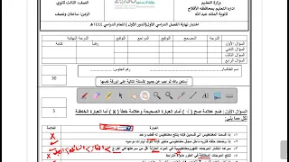 حل اختبار نهائي فيزياء 3 فصل دراسي ثالث الصف الثالث الثانوي 1445 