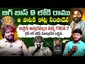 Download Lagu ఫోక్ 100 కోట్ల బిజినెస్ ..Folk Singer RAMU Latest Interview | Bullet Bandi Laxman | Shiva Studios