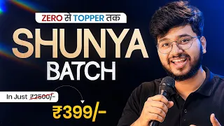 BIGGEST OPPORTUNITY FOR STUDENTS! π₯ SHUNYA PHYSICS BATCH BY MUNIL SIR | COMPLETE PHYSICS IN 30 DAYS