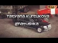 Download Lagu Tatyana Kurtukova - Matushka (teks terjemahan Indonesia)