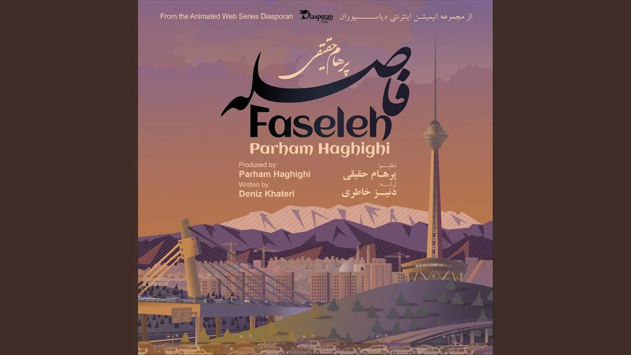 Faseleh Faseleh